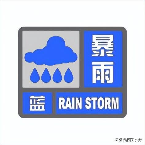 暴雨蓝色预警发布标准是什么_暴雨黄色预警信号标准