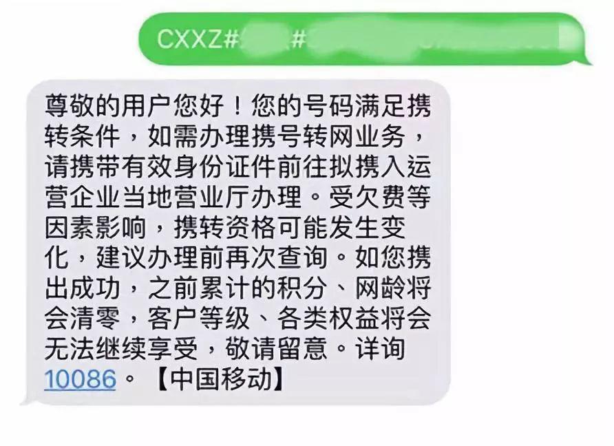 上海移动营业厅的地址_携号转网怎么弄