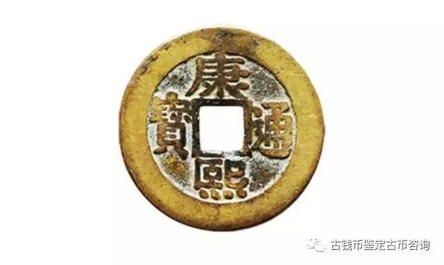 八趣通宝值钱吗_改变中国历史的钱币