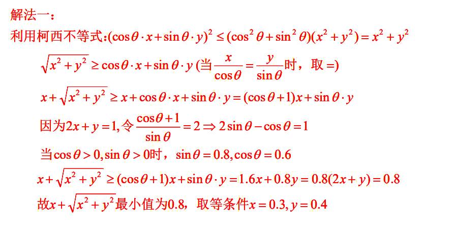奥数之家的一个不等式问题_不等式问题的多种解法