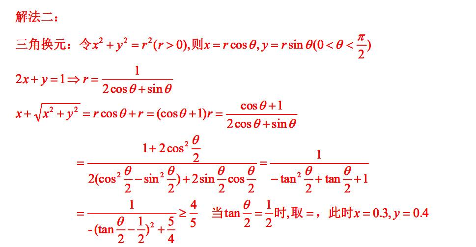 奥数之家的一个不等式问题_不等式问题的多种解法