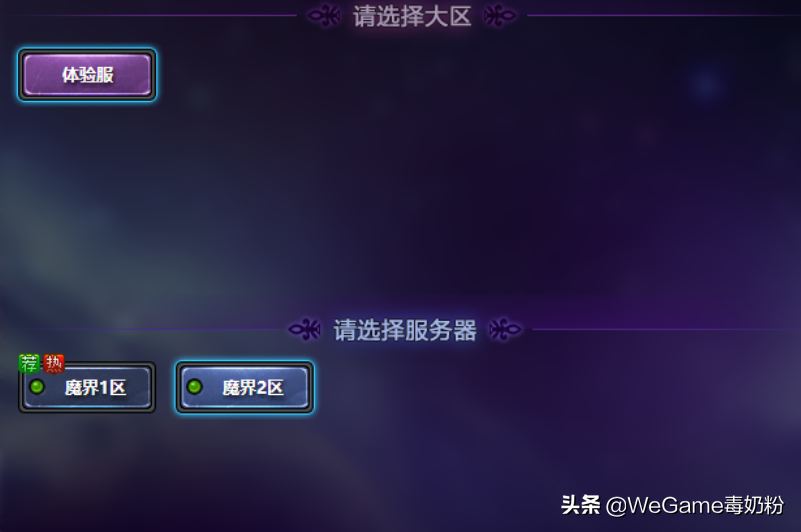 魔界世界怎么改名字_暗帝和战法等职业的改版