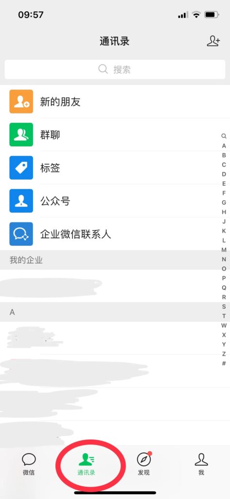 手机微信怎么用_如何玩转微信