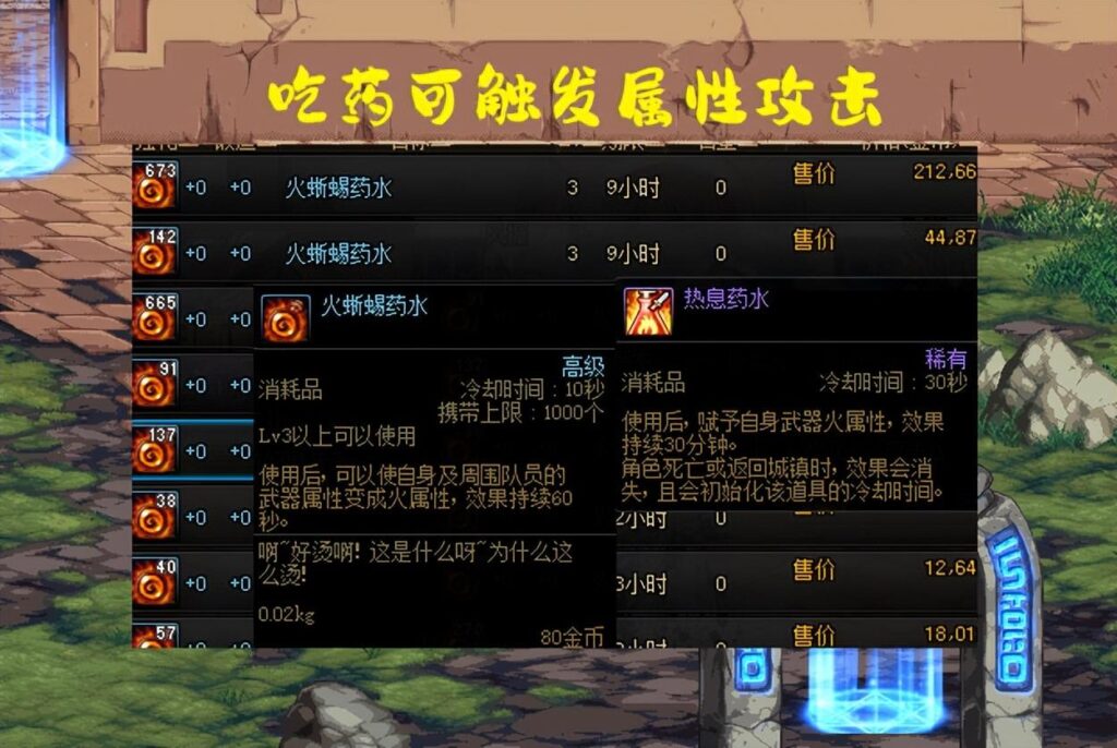 雪杰克药水在哪里弄？23年出现的最大BUG