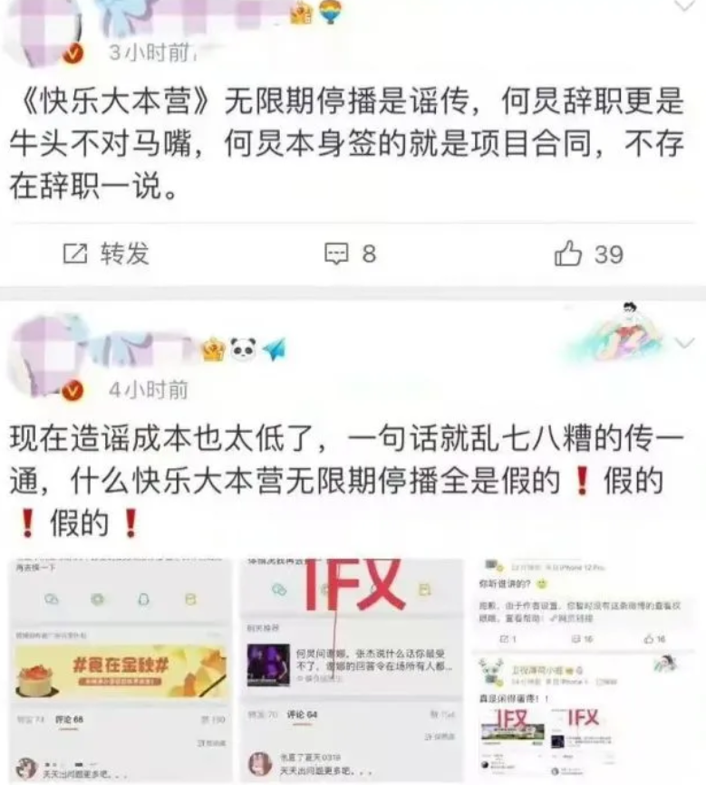 何炅的博客为什么打开以后看不见文章内容_快乐大本营无限停播