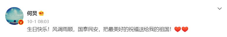 何炅的博客为什么打开以后看不见文章内容_快乐大本营无限停播