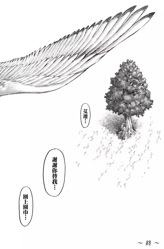 进击的巨人剧情全解析_巨人的起源