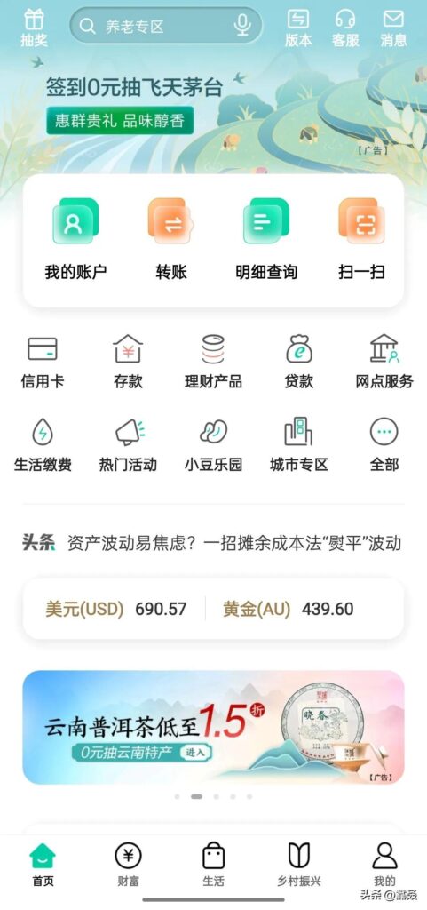 中国邮政网上银行如何使用_几大银行查找步骤整理