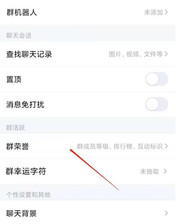 qq群等级头衔怎么设置_qq群主设置头衔怎么做