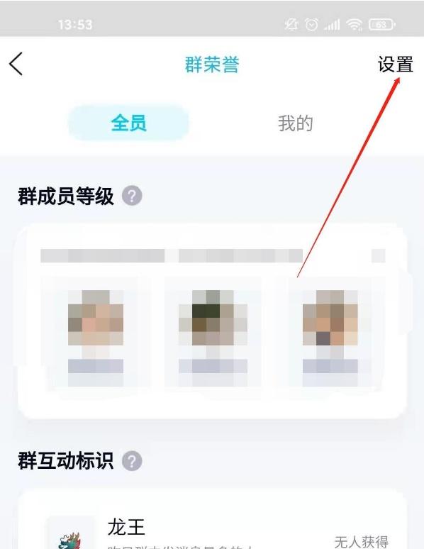 qq群等级头衔怎么设置_qq群主设置头衔怎么做
