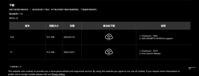 如何升级bios_支持与下载在哪里找