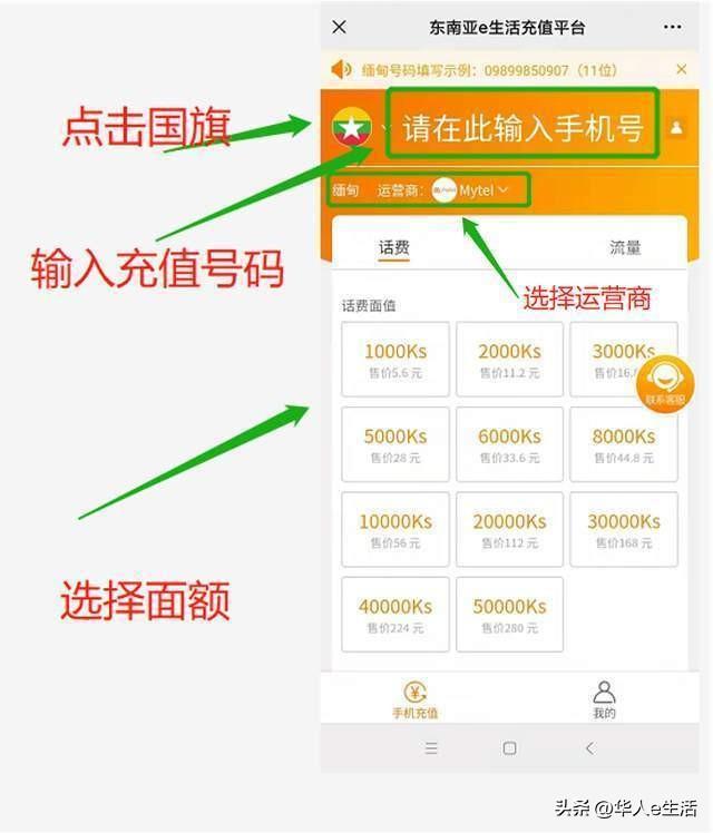 中国移动怎么给手机充值话费_手机新卡如何激活使用