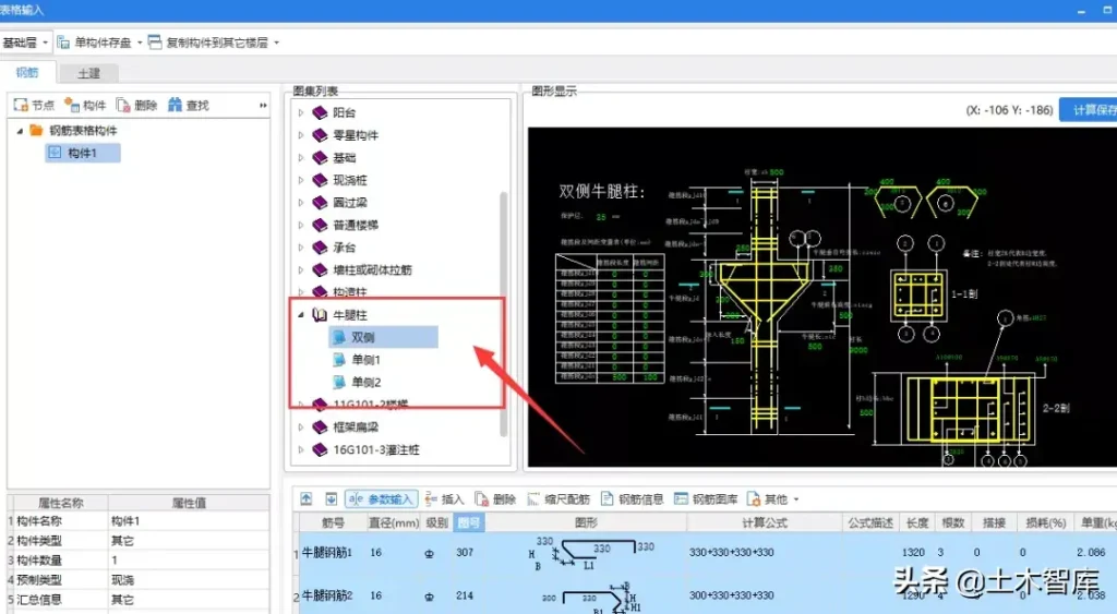 牛腿柱是什么意思_牛腿柱的处理思路