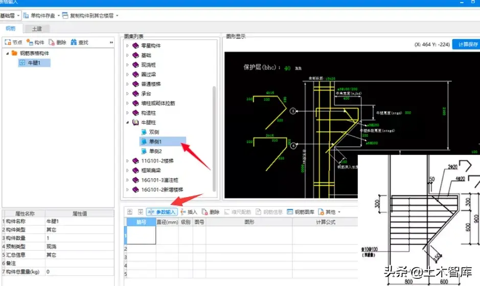 牛腿柱是什么意思_牛腿柱的处理思路