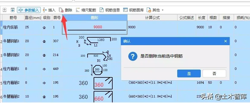 牛腿柱是什么意思_牛腿柱的处理思路