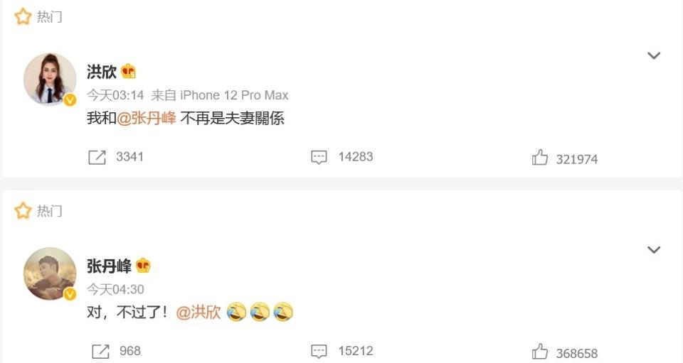 洪欣个人资料简历_洪欣张丹峰离婚事件经过