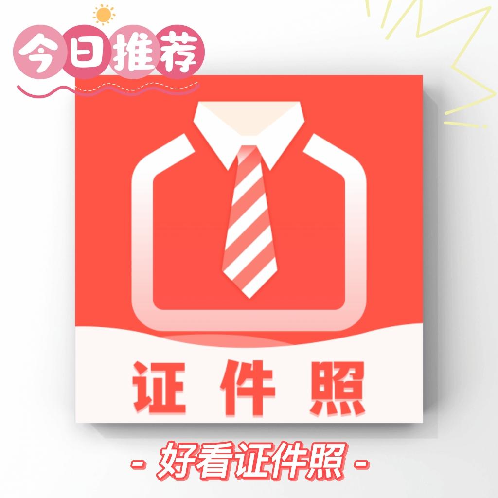 2寸照片尺寸是多大_如何自制证件照