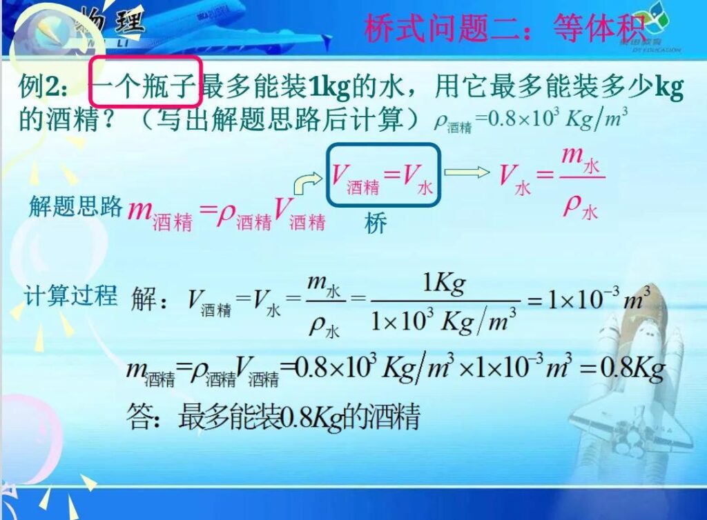 密度怎么计算要写出计算公式_字母的含义及对应的单位