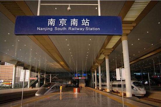 南京南站属于哪个区_中国最大的火车站是哪个