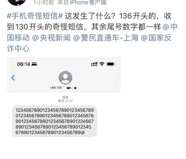 136是移动还是联通_130是什么的号段