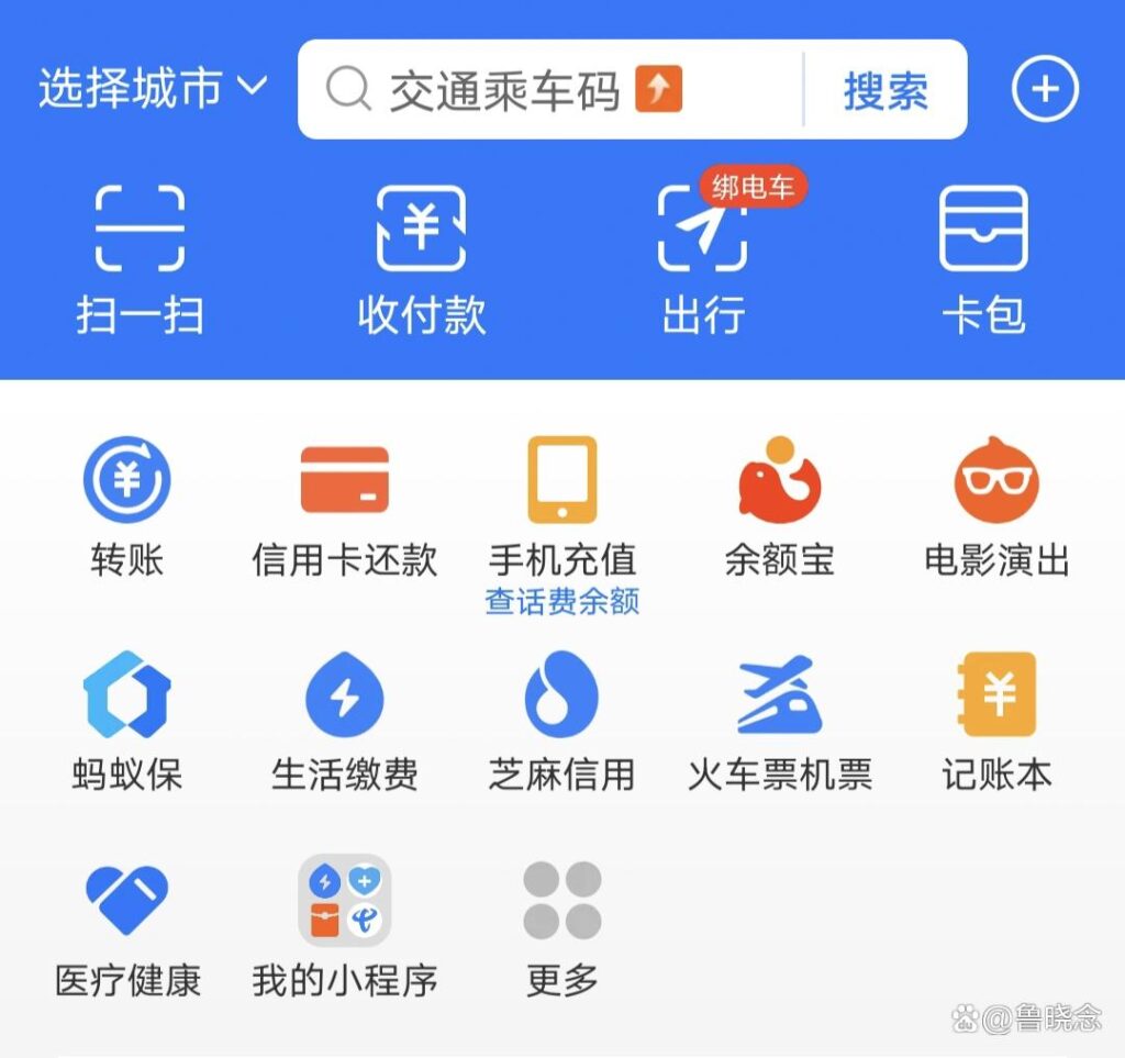 中国移动怎么给手机充值话费_支付宝充值话费的步骤