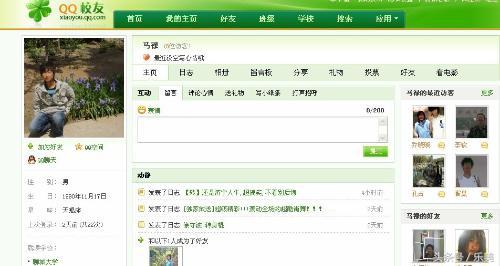 为什么现在的QQ校友录不能用了_腾讯朋友再次更名为朋友网