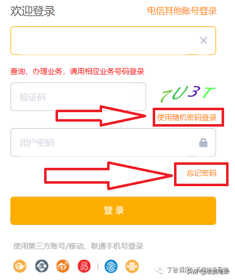 中国联通网上营业厅通话记录查询怎么查找_如何调取该手机的通话详单