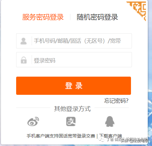 中国联通网上营业厅通话记录查询怎么查找_如何调取该手机的通话详单