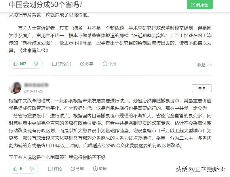 厦汕省包括什么_网上传言省份划分是真的吗