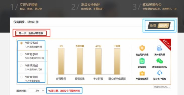 电子邮箱要怎么填写_个人电子邮箱怎么注册