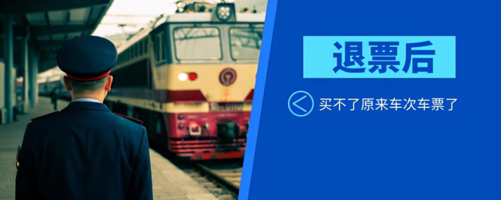 网上订票可以取消吗_中国铁路官网订票注意事项和技巧