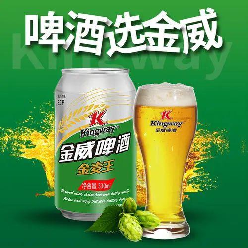 金威啤酒是不是被收购了_金威和深圳的故事