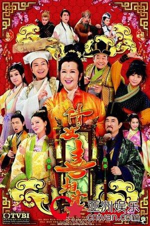 皆大欢喜古装演员表_皆大欢喜剧情简介