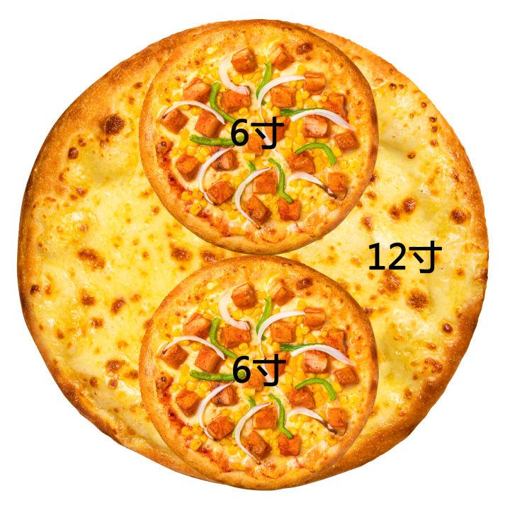 九英寸披萨大小介绍_12寸的换两个6寸合理吗