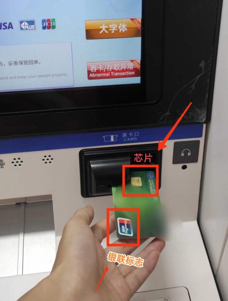 自动存款机怎么用_怎样使用ATM机进行取款