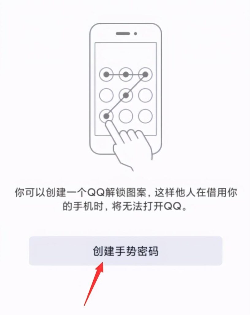 qq加密码保护操作步骤_手机QQ锁使用的具体设置方法