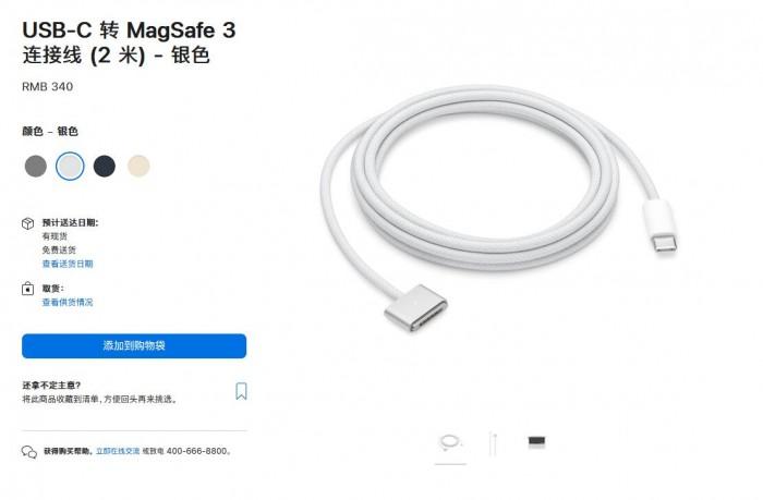 USB电脑连接线要多少钱_USB-C 转 MagSafe 3 连接线价格