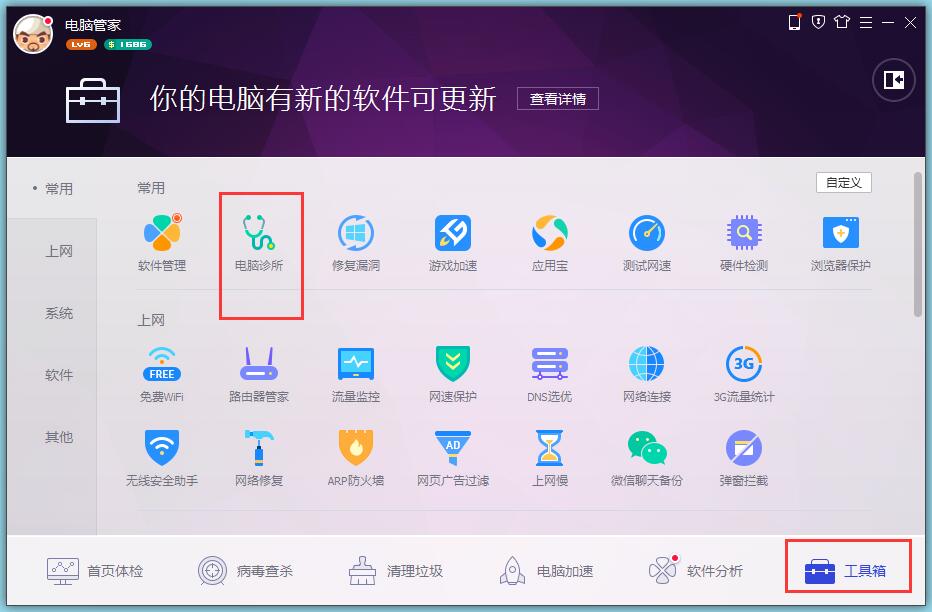 QQ空间打不开而其它网页正常怎么办