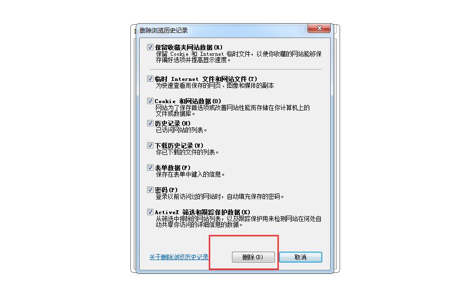 QQ空间打不开而其它网页正常怎么办