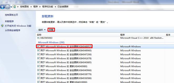 KB4048957更新主要修复的内容包括哪些_怎么删除卸载补丁