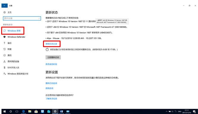 KB4048957更新主要修复的内容包括哪些_怎么删除卸载补丁