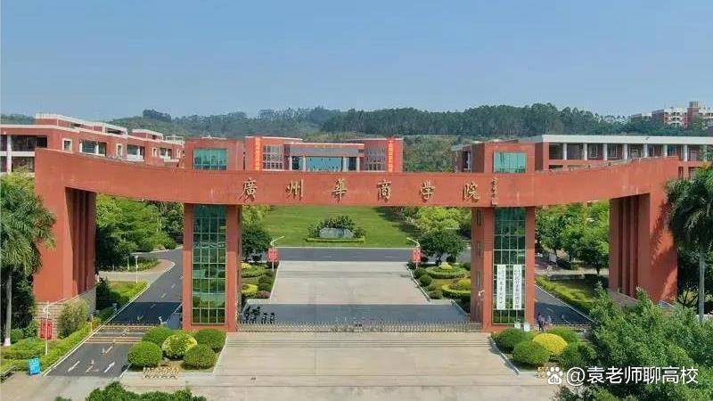 华南师范大学增城学院怎么样_2023年广东民办院校排行榜