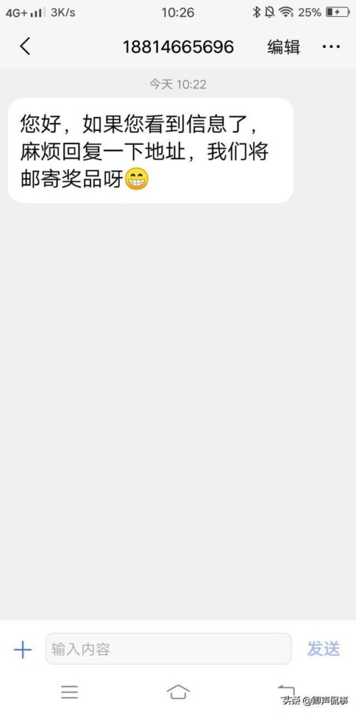 中国好声音短信是真的吗_中奖短信是真的吗