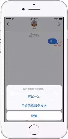 iphone彩信设置在哪里_出现红色感叹号是什么原因