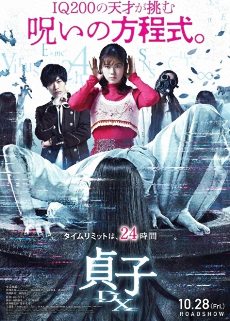 贞子3d上映时间_贞子系列电影有哪几部