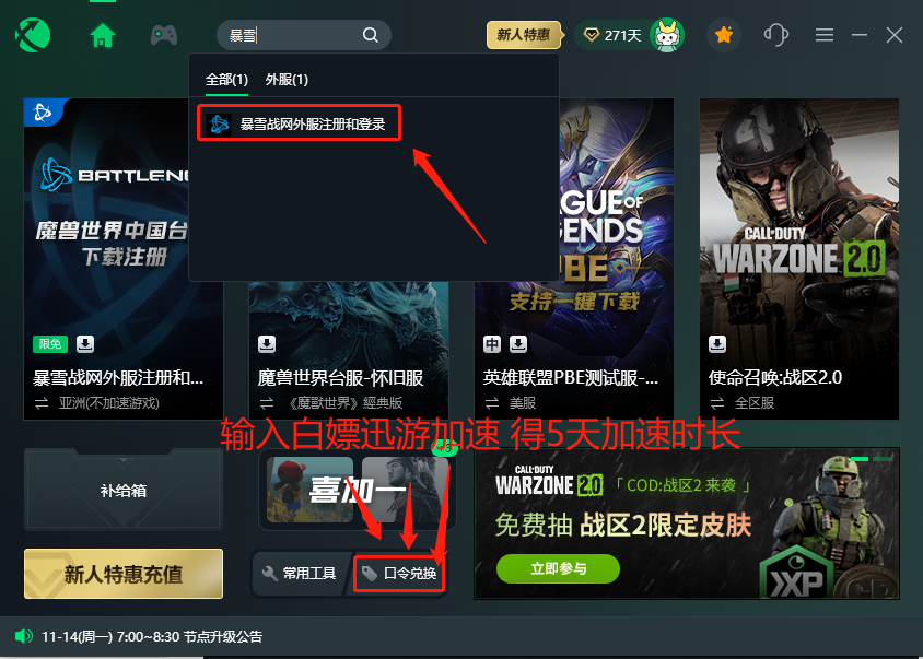 无法登陆至战网服务的解决方法_无法连接服务器的解决方法