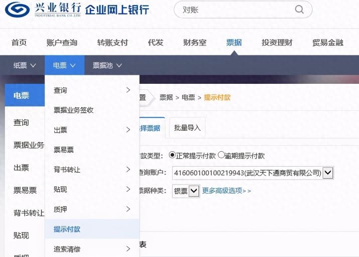 银行承兑汇票过了到期日还可以向银行承兑吗_兑换方法