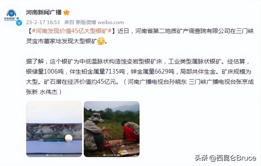 哪里真银矿比较多_5亿人民币的银矿开始开采了吗