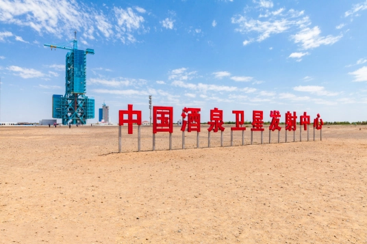 中国第一个载人航天发射场在哪里_建设背景历程