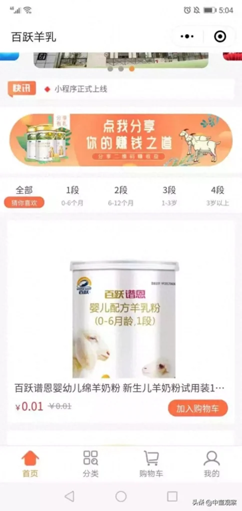 澳优奶粉积分的规则有哪些_微信小程序的母婴品牌商